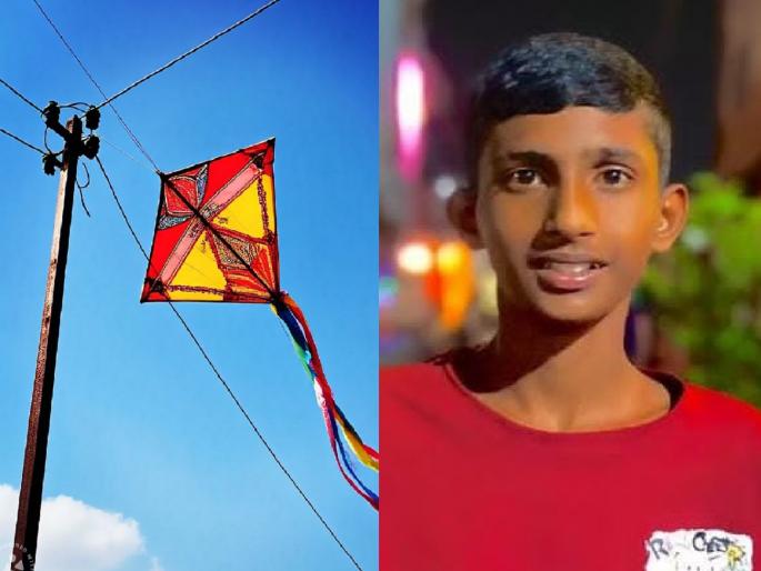 Student dies after getting electrocuted while flying a kite stuck in an electric wire in Uchgaon Kolhapur | Kolhapur: विद्युत तारेत अडकलेला पतंग काढणे बेतले जिवावर, विजेचा धक्का बसून विद्यार्थ्याचा मृत्यू Student dies after getting electrocuted while flying a kite stuck in an electric wire in Uchgaon Kolhapur | Kolhapur: विद्युत तारेत अडकलेला पतंग काढणे बेतले जिवावर, विजेचा धक्का बसून विद्यार्थ्याचा मृत्यू