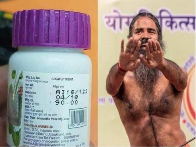 yoga guru baba ramdev patanjali ayurveda product found with post manufacturing date | पतंजलीच्या मार्चमध्ये खरेदी केलेल्या प्रोडक्टवर एप्रिल महिन्याची उत्पादन तारीख? चौकशीचे आदेश yoga guru baba ramdev patanjali ayurveda product found with post manufacturing date | पतंजलीच्या मार्चमध्ये खरेदी केलेल्या प्रोडक्टवर एप्रिल महिन्याची उत्पादन तारीख? चौकशीचे आदेश