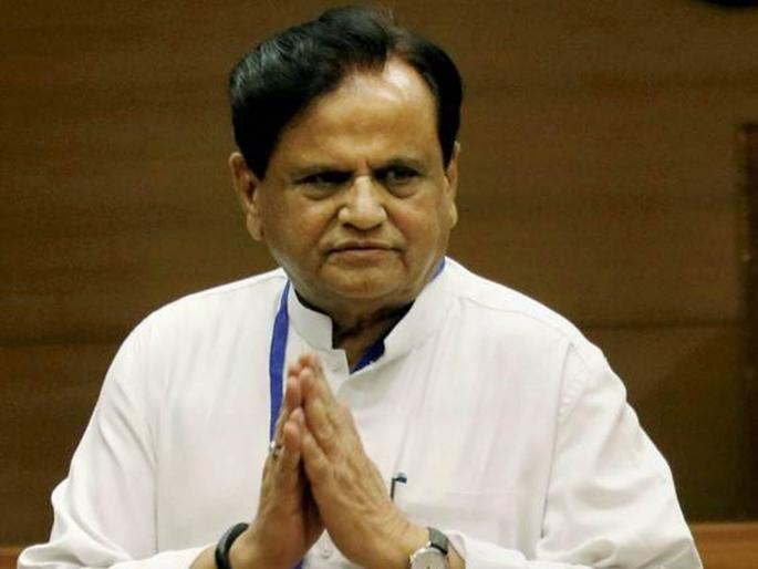 Senior Congress leader and Rajya Sabha MP Ahmed Patel Corona positive | कॉंग्रेसचे ज्येष्ठ नेते अन् राज्यसभेचे खासदार अहमद पटेल कोरोना पॉझिटिव्ह Senior Congress leader and Rajya Sabha MP Ahmed Patel Corona positive | कॉंग्रेसचे ज्येष्ठ नेते अन् राज्यसभेचे खासदार अहमद पटेल कोरोना पॉझिटिव्ह