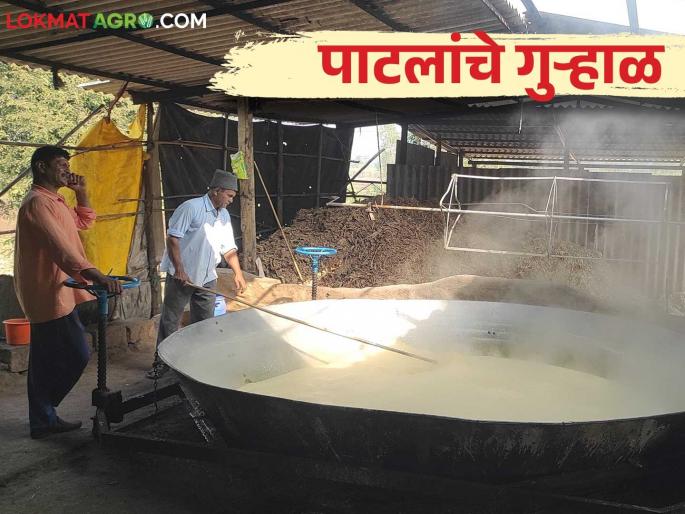 Farmer Subhash Patil created a new ideal in the struggling jaggery making industry; Read in detail | अडचणीत असलेल्या गुऱ्हाळ उद्योगात सुभाष पाटलांनी निर्माण केला नवा आदर्श; वाचा सविस्तर