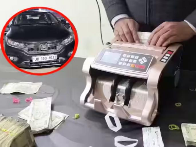 patna police recovered 70 lakh rupees from car during vehicle checking | पैसाच पैसा! कारमध्ये सापडले नोटांचे बंडल; मोजण्यासाठी मागवली मशीन, काय आहे हे प्रकरण? patna police recovered 70 lakh rupees from car during vehicle checking | पैसाच पैसा! कारमध्ये सापडले नोटांचे बंडल; मोजण्यासाठी मागवली मशीन, काय आहे हे प्रकरण?