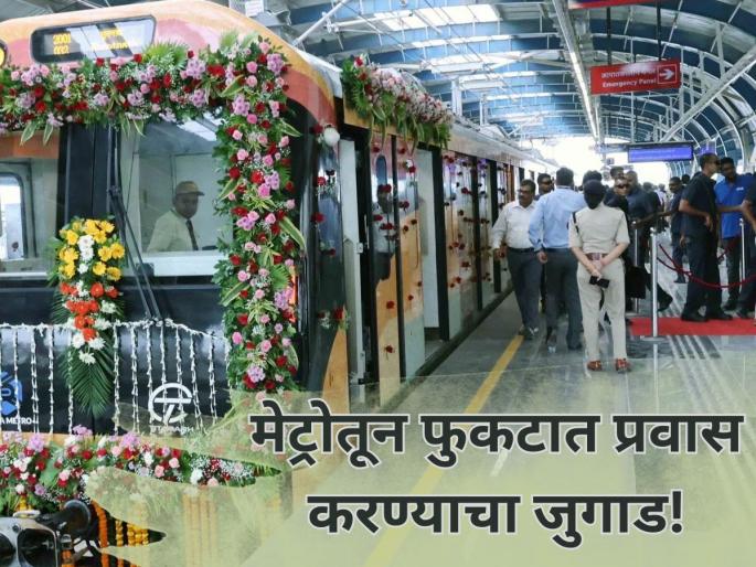 Patna Metro Debut Sparks Controversy: Viral Video Shows People Crawling Under Barriers to Avoid Tickets. | Viral Video: तिकीट न काढता मेट्रोतून प्रवास करण्याचा जुगाड, व्हिडीओ पाहून डोक्याला माराल हात!
