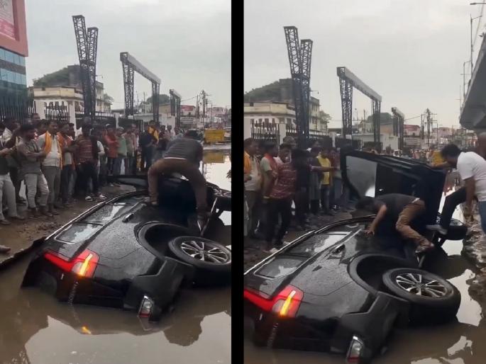 Video: Potholes in the road, or roads in potholes? Scorpio-N sinks with 5 passengers | Video: रस्त्यात खड्डे की, खड्ड्यात रस्ते..? 5 प्रवाशांना घेऊन Scorpio-N अख्खी बुडाली... Video: Potholes in the road, or roads in potholes? Scorpio-N sinks with 5 passengers | Video: रस्त्यात खड्डे की, खड्ड्यात रस्ते..? 5 प्रवाशांना घेऊन Scorpio-N अख्खी बुडाली...