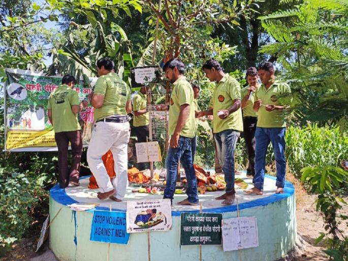 Video: Save God from quarrelsome wife; demand by the victim of wife's tease | Video: भांडखोर पत्नीपासून वाचव देवा; पत्नी पीडितांचे वट पौर्णिमेपूर्वी देवाला साकडे Video: Save God from quarrelsome wife; demand by the victim of wife's tease | Video: भांडखोर पत्नीपासून वाचव देवा; पत्नी पीडितांचे वट पौर्णिमेपूर्वी देवाला साकडे