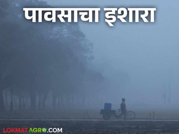 Maharashtra Weather Update : Snowfall in Himachal is having an impact; What will the rain forecast be like for the next three days? | Maharashtra Weather Update : हिमाचलमधील बर्फवृष्टीचा होतोय परिणाम; कसा राहील पुढील तीन दिवस पावसाचा अंदाज Maharashtra Weather Update : Snowfall in Himachal is having an impact; What will the rain forecast be like for the next three days? | Maharashtra Weather Update : हिमाचलमधील बर्फवृष्टीचा होतोय परिणाम; कसा राहील पुढील तीन दिवस पावसाचा अंदाज