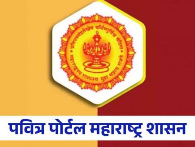 If the vacancy of teachers is not advertised on pavitra portal, the Headmaster, Principal will be responsible | पवित्र पोर्टलवर शिक्षकांच्या रिक्तपदाची जाहिरात न दिल्यास मुख्याध्यापक, प्राचार्य राहणार जबाबदार If the vacancy of teachers is not advertised on pavitra portal, the Headmaster, Principal will be responsible | पवित्र पोर्टलवर शिक्षकांच्या रिक्तपदाची जाहिरात न दिल्यास मुख्याध्यापक, प्राचार्य राहणार जबाबदार