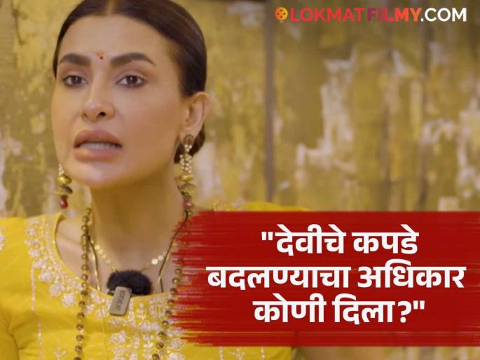 how male pujari changed god devi murti clothes in temples asked pavitra punia | "मंदिरात देवीचे कपडे पुरूष पुजारी कसे काय बदलतात?", टीव्ही अभिनेत्रीचा सवाल, म्हणाली... how male pujari changed god devi murti clothes in temples asked pavitra punia | "मंदिरात देवीचे कपडे पुरूष पुजारी कसे काय बदलतात?", टीव्ही अभिनेत्रीचा सवाल, म्हणाली...