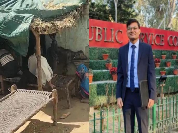 pawan kumar news Hard work has paid off A poor farmer's son who lives in a hut competes in UPSC | कष्टाचे फळ मिळालेच! झोपडीत राहणाऱ्या गरीब शेतकऱ्याच्या मुलाची UPSC मध्ये बाजी pawan kumar news Hard work has paid off A poor farmer's son who lives in a hut competes in UPSC | कष्टाचे फळ मिळालेच! झोपडीत राहणाऱ्या गरीब शेतकऱ्याच्या मुलाची UPSC मध्ये बाजी