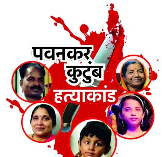 At first glance, women had known beast in Vivek | पहिल्या नजरेतच महिलांनी ओळखला होता विवेकमधील नराधम At first glance, women had known beast in Vivek | पहिल्या नजरेतच महिलांनी ओळखला होता विवेकमधील नराधम