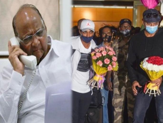 quarantine rules relaxed for indian cricketers returned from australia after sharad pawar dial cm uddhav thackeray | शरद पवारांचा 'तो' एक फोन अन् ऑस्ट्रेलियाहून मायदेशी परतलेल्या क्रिकेटपटूंना क्वारंटिनमधून सूट quarantine rules relaxed for indian cricketers returned from australia after sharad pawar dial cm uddhav thackeray | शरद पवारांचा 'तो' एक फोन अन् ऑस्ट्रेलियाहून मायदेशी परतलेल्या क्रिकेटपटूंना क्वारंटिनमधून सूट