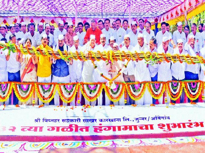 Change the war strategy; Exemption for export; Launch of the breakdown of Wingerhorn; GST raises inflation | हमीभावाचे धोरण बदला; निर्यातीसाठी सवलत द्या, विघ्नहरच्या गळीत हंगामाचा शुभारंभ; जीएसटीमुळे महागाई वाढत चाललीय Change the war strategy; Exemption for export; Launch of the breakdown of Wingerhorn; GST raises inflation | हमीभावाचे धोरण बदला; निर्यातीसाठी सवलत द्या, विघ्नहरच्या गळीत हंगामाचा शुभारंभ; जीएसटीमुळे महागाई वाढत चाललीय