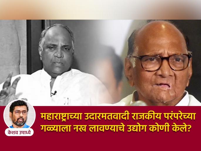 Sharad Pawar then and now?, Why he should not come forward in Ketaki Chitale case | लेखः 'ते' पवार विरुद्ध 'हे' पवार Sharad Pawar then and now?, Why he should not come forward in Ketaki Chitale case | लेखः 'ते' पवार विरुद्ध 'हे' पवार