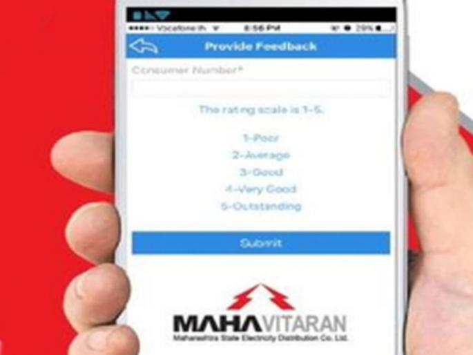 Short response to monetization's 'Payment Wallet' | महावितरणच्या ‘पेमेंट वॉलेट’ला अल्प प्रतिसाद Short response to monetization's 'Payment Wallet' | महावितरणच्या ‘पेमेंट वॉलेट’ला अल्प प्रतिसाद