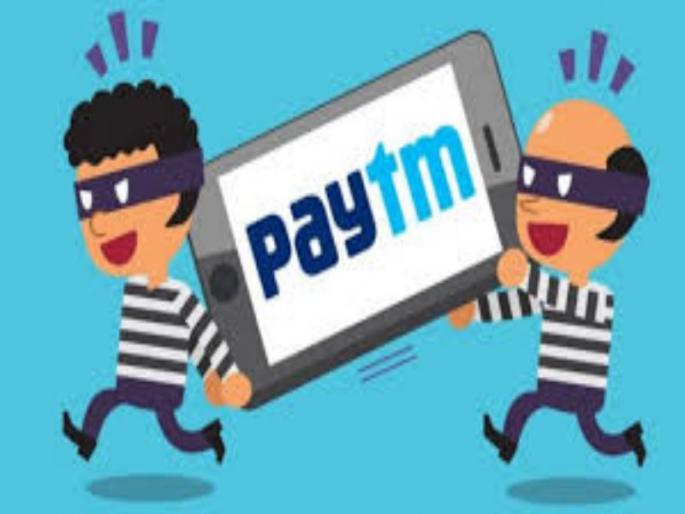 Every day a citizen is cheated under the name of Paytm Update | दररोज एका नागरिकांची होतेय पेटीएम अपडेटच्या नावाखाली फसवणूक Every day a citizen is cheated under the name of Paytm Update | दररोज एका नागरिकांची होतेय पेटीएम अपडेटच्या नावाखाली फसवणूक