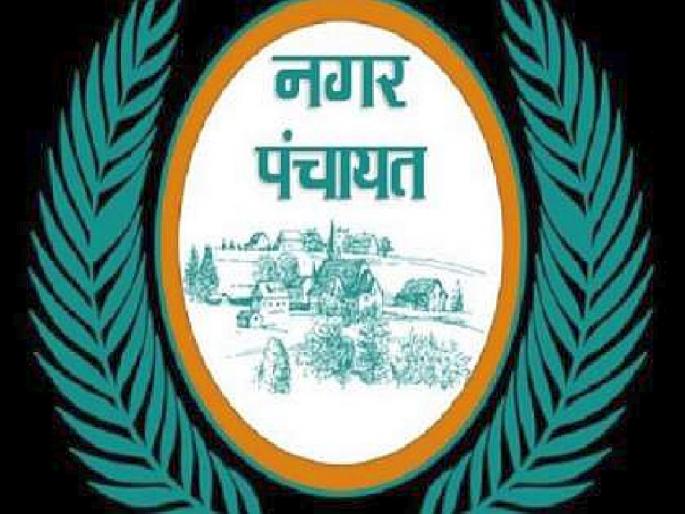 Mohadi, Lakhani and Lakhandur nagar panchayat president election will be on 17 feb | मोहाडी, लाखनी आणि लाखांदूर नगरपंचायतीत सत्ता संघर्ष; कोण मारणार बाजी? Mohadi, Lakhani and Lakhandur nagar panchayat president election will be on 17 feb | मोहाडी, लाखनी आणि लाखांदूर नगरपंचायतीत सत्ता संघर्ष; कोण मारणार बाजी?