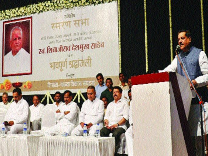 Shivajirao Deshmukh is a man with a huge will, the manifestation of former Chief Minister Chavan | शिवाजीराव देशमुख म्हणजे प्रचंड इच्छाशक्ती असणारे व्यक्तिमत्त्व , माजी मुख्यमंत्री चव्हाण यांचे प्रतिपादन