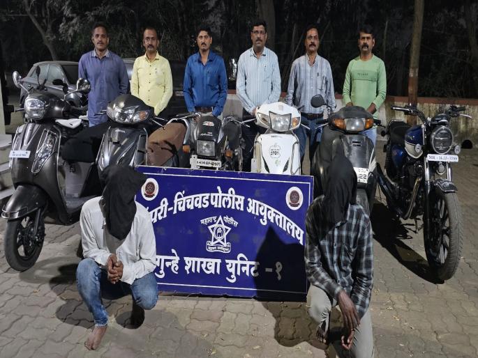 Eight two-wheelers seized from thieves in Pimpri Chinchwad; Two innkeepers arrested | पिंपरी चिंचवडमध्ये चोरट्यांकडून आठ दुचाकी जप्त; दोन सराईतांना अटक Eight two-wheelers seized from thieves in Pimpri Chinchwad; Two innkeepers arrested | पिंपरी चिंचवडमध्ये चोरट्यांकडून आठ दुचाकी जप्त; दोन सराईतांना अटक