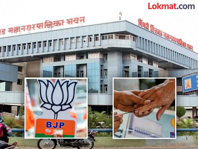 BJP will contest the municipal elections on its own. | भाजप महापालिकेची निवडणूक स्वबळावर लढणार BJP will contest the municipal elections on its own. | भाजप महापालिकेची निवडणूक स्वबळावर लढणार