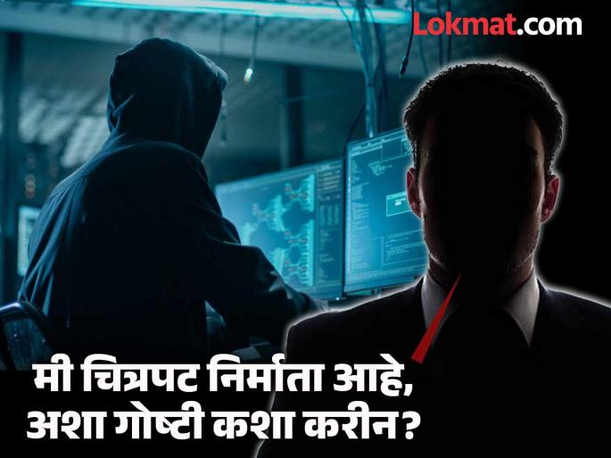 pune crime news Fraudulent conspiracy to impersonate a filmmaker in collusion with a Chinese criminal | चिनी गुन्हेगारासोबत संगनमत करून चित्रपट निर्माता असा करायचा फसवणूक pune crime news Fraudulent conspiracy to impersonate a filmmaker in collusion with a Chinese criminal | चिनी गुन्हेगारासोबत संगनमत करून चित्रपट निर्माता असा करायचा फसवणूक