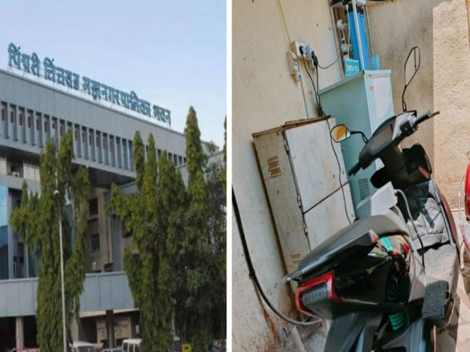 Shocking types in Pimpri-Chinchwad Municipal Corporation; Charging of cars is done by stealing electricity | पिंपरी-चिंचवड महापालिकेतील धक्कादायक प्रकार; वीज चोरून केलं जातंय गाड्यांचे चार्जिंग Shocking types in Pimpri-Chinchwad Municipal Corporation; Charging of cars is done by stealing electricity | पिंपरी-चिंचवड महापालिकेतील धक्कादायक प्रकार; वीज चोरून केलं जातंय गाड्यांचे चार्जिंग