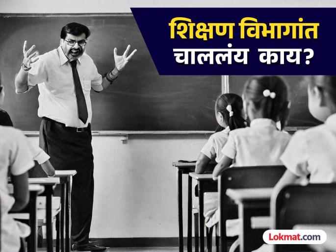 The teacher himself made a mistake in the service record book, the municipal corporation only took action to transfer him. | शिक्षण विभागांत चाललंय काय ? शिक्षकानेच केली सेवानोंद पुस्तिकेत खाडाखोड;महापालिकेने केली फक्त बदलीची कारवाई   The teacher himself made a mistake in the service record book, the municipal corporation only took action to transfer him. | शिक्षण विभागांत चाललंय काय ? शिक्षकानेच केली सेवानोंद पुस्तिकेत खाडाखोड;महापालिकेने केली फक्त बदलीची कारवाई