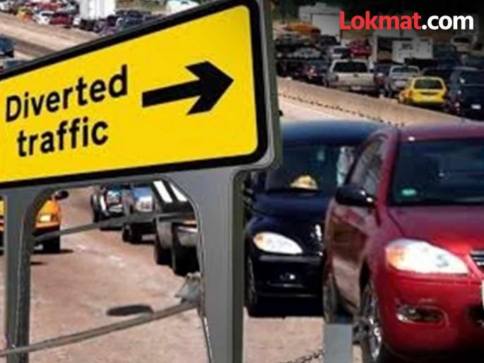 Changes in traffic due to Union Home Minister Amit Shah's visit; | केंद्रीय गृहमंत्री अमित शहा यांच्या दौऱ्यामुळे वाहतुकीत बदल; या पर्यायी मार्गाचा वापर करा Changes in traffic due to Union Home Minister Amit Shah's visit; | केंद्रीय गृहमंत्री अमित शहा यांच्या दौऱ्यामुळे वाहतुकीत बदल; या पर्यायी मार्गाचा वापर करा
