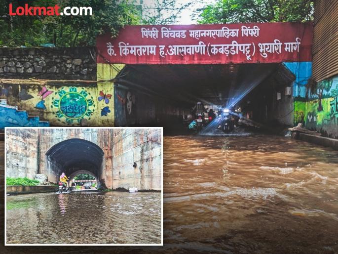 Water accumulates in subways due to inadequate drainage management, encroachment on drains, and construction defects. | अपुरे ड्रेनेज व्यवस्थापन, नाल्यांवरील अतिक्रमण आणि बांधकामांतील दोषांमुळे भुयारी मार्गांत साचते पाणी