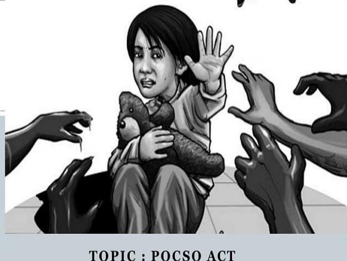 The revision of the pox in the pox is imperative | ‘पोक्सो’तील जाचक कलमांचा फेरविचार जरुरीचा The revision of the pox in the pox is imperative | ‘पोक्सो’तील जाचक कलमांचा फेरविचार जरुरीचा