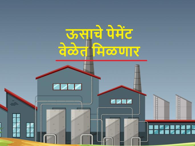 Centre facilitates mutually agreed price of Potash Derived from Molasses (PDM) at ₹ 4263/MT for sale by sugar mills to fertilizer companies for the current year | आता साखर कारखाने थेट विकू शकतील पोटॅश; कारखान्यांच्या उत्पन्न वाढीमुळे सभासद शेतकऱ्यांनाही लाभ? Centre facilitates mutually agreed price of Potash Derived from Molasses (PDM) at ₹ 4263/MT for sale by sugar mills to fertilizer companies for the current year | आता साखर कारखाने थेट विकू शकतील पोटॅश; कारखान्यांच्या उत्पन्न वाढीमुळे सभासद शेतकऱ्यांनाही लाभ?