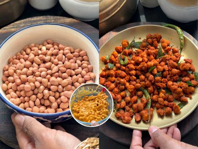 Crunchy spiced peanuts are a treasure trove of flavor - very easy to make at home | कुरकुरीत असे मसाला शेंगदाणे म्हणजे चवीचा खजिनाच - घरी करायला अगदी सोपे, खा कुरुम कुरुम Crunchy spiced peanuts are a treasure trove of flavor - very easy to make at home | कुरकुरीत असे मसाला शेंगदाणे म्हणजे चवीचा खजिनाच - घरी करायला अगदी सोपे, खा कुरुम कुरुम