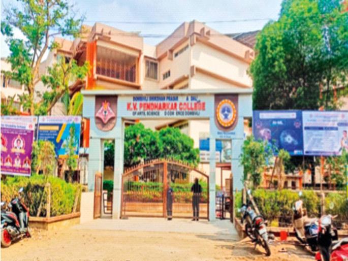 'Save Pendharkar College' campaign in Dombivli from today, former students became aggressive, decided to go on a chain hunger strike | डोंबिवलीत आजपासून ‘सेव्ह पेंढरकर कॉलेज’ मोहीम, माजी विद्यार्थी झाले आक्रमक, साखळी उपोषणाचा घेतला निर्णय 'Save Pendharkar College' campaign in Dombivli from today, former students became aggressive, decided to go on a chain hunger strike | डोंबिवलीत आजपासून ‘सेव्ह पेंढरकर कॉलेज’ मोहीम, माजी विद्यार्थी झाले आक्रमक, साखळी उपोषणाचा घेतला निर्णय