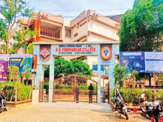 If Pendharkar becomes unsubsidized, the fee concession will be stopped, the cost of education of the children of workers along with the agricultural community will increase | पेंढरकर विनाअनुदानित झाले तर फी सवलत बंद, आगरी समाजासह कामगारांच्या मुलांच्या शिक्षणाचा खर्च वाढणार If Pendharkar becomes unsubsidized, the fee concession will be stopped, the cost of education of the children of workers along with the agricultural community will increase | पेंढरकर विनाअनुदानित झाले तर फी सवलत बंद, आगरी समाजासह कामगारांच्या मुलांच्या शिक्षणाचा खर्च वाढणार