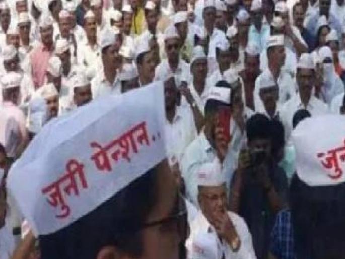 Tomorrow's indefinite strike called by state government employees for pension scheme has been postponed | पेन्शनसाठी शासकीय कर्मचाऱ्यांनी पुकारलेला उद्याचा संप पुढे ढकलला; सातारा जिल्ह्यातील २७ हजार कर्मचारी कामावर येणार Tomorrow's indefinite strike called by state government employees for pension scheme has been postponed | पेन्शनसाठी शासकीय कर्मचाऱ्यांनी पुकारलेला उद्याचा संप पुढे ढकलला; सातारा जिल्ह्यातील २७ हजार कर्मचारी कामावर येणार