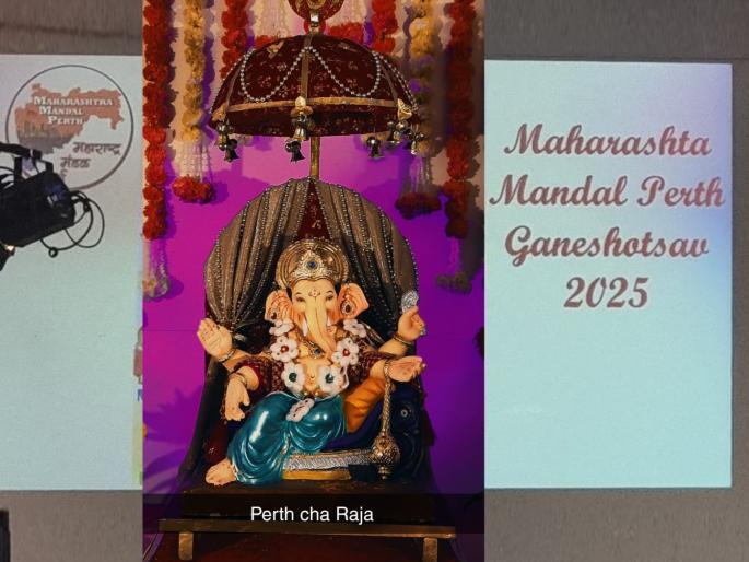 ganesh chaturthi festival 2025 celebrated with traditional fervor in australia perth a true preservation and unity of marathi culture | पर्थमध्ये पारंपरिक उत्साहात साजरा झाला गणोशोत्सव; मराठी संस्कृतीचे जतन, एकरुपतेचे होते यथार्थ दर्शन ganesh chaturthi festival 2025 celebrated with traditional fervor in australia perth a true preservation and unity of marathi culture | पर्थमध्ये पारंपरिक उत्साहात साजरा झाला गणोशोत्सव; मराठी संस्कृतीचे जतन, एकरुपतेचे होते यथार्थ दर्शन