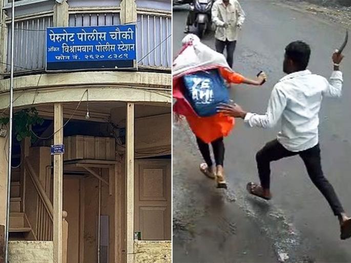 sadashiv peth girl attack frightened girl had to hang herself perugate police station | अरे देवा, भेदरलेल्या तरुणीला पोलीस चौकीत कडी लावून बसावं लागलं! sadashiv peth girl attack frightened girl had to hang herself perugate police station | अरे देवा, भेदरलेल्या तरुणीला पोलीस चौकीत कडी लावून बसावं लागलं!