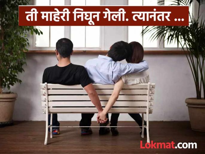 pune crime husband takes extreme step due to wife and her boyfriend's troubles | Pune Crime: पत्नी अन् तिच्या बॉयफ्रेंडच्या त्रासामुळे पतीने उचलले टोकाचे पाऊल pune crime husband takes extreme step due to wife and her boyfriend's troubles | Pune Crime: पत्नी अन् तिच्या बॉयफ्रेंडच्या त्रासामुळे पतीने उचलले टोकाचे पाऊल