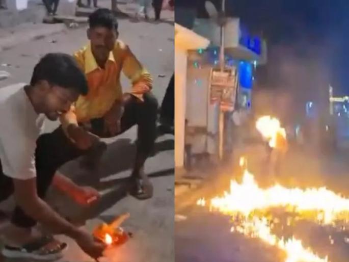 Horrific Accident: Youth Severely Burnt While Filming Dangerous Petrol-Cracker Stunt for Social Media Trend | Viral Video: पेट्रोलच्या पिशवीवर फटाका फोडला, तरुणासोबत घडलं भयंकर! Horrific Accident: Youth Severely Burnt While Filming Dangerous Petrol-Cracker Stunt for Social Media Trend | Viral Video: पेट्रोलच्या पिशवीवर फटाका फोडला, तरुणासोबत घडलं भयंकर!