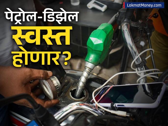 GST Reform pm narendra modi red fort gst announcement Will petrol and diesel become cheaper after changes in GST Cigarettes and liquor will become expensive | GST Reform: GST मध्ये बदल झाल्यानंतर पेट्रोल डिझेल स्वस्त होणार का? सिगरेट आणि दारू महागणार