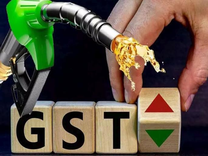 Only petrol and diesel had to be brought under GST...; only Rs 20 would have come to the treasury... | बस फक्त पेट्रोल, डिझेल तेवढे जीएसटीमध्ये आणायचे राहिले...; तिजोरीत फक्त २० रुपयेच आले असते...