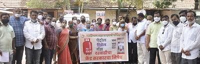 Gadhinglaj city NCP protests fuel price hike | गडहिंग्लज शहर राष्ट्रवादीतर्फे इंधन दरवाढीचा निषेध Gadhinglaj city NCP protests fuel price hike | गडहिंग्लज शहर राष्ट्रवादीतर्फे इंधन दरवाढीचा निषेध