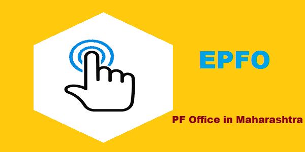 Accepting Provident Fund claims online | भविष्य निधीचे दावे आॅनलाईन स्वीकारणार Accepting Provident Fund claims online | भविष्य निधीचे दावे आॅनलाईन स्वीकारणार