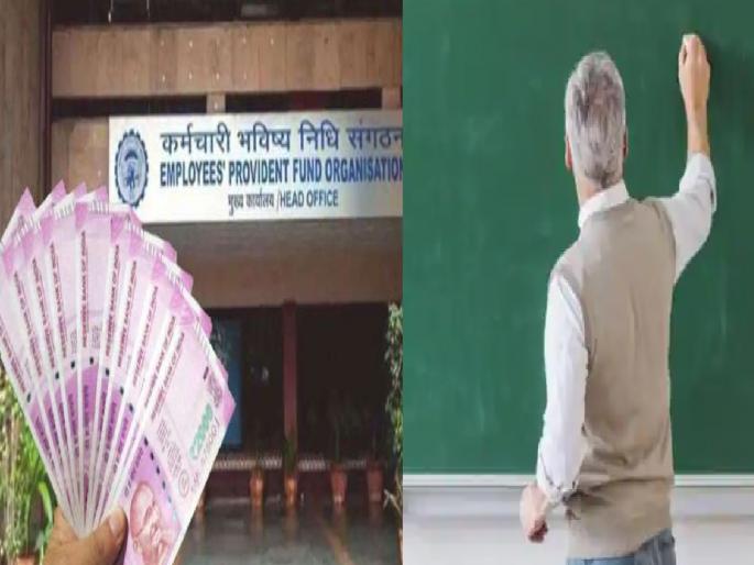Retired and serving professors across the state have not received the provident fund | राज्यात निवृत्त प्राध्यापकांचे फंडाच्या रकमेसाठी हेलपाटे; कोरोनामुळे हक्काचे पैसे मिळतांना मनस्ताप Retired and serving professors across the state have not received the provident fund | राज्यात निवृत्त प्राध्यापकांचे फंडाच्या रकमेसाठी हेलपाटे; कोरोनामुळे हक्काचे पैसे मिळतांना मनस्ताप