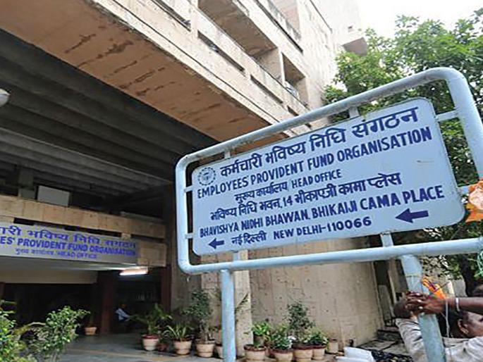 EPF holders will get Rs. 1,000 crores in interest | ईपीएफधारकांना व्याजापोटी मिळणार ५४ हजार कोटी EPF holders will get Rs. 1,000 crores in interest | ईपीएफधारकांना व्याजापोटी मिळणार ५४ हजार कोटी