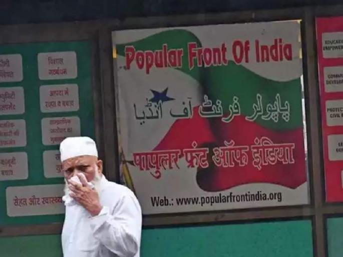 ED Probe Unearth PFI Popular Front Of India Entire Network And Source Of Finance Hawala Fund Jihad Islamic Movement | आखाती देशांमध्ये १३ हजार लोकांचे नेटवर्क, हवालाद्वारे निधी... पीएफआय संदर्भात ईडीचा मोठा खुलासा ED Probe Unearth PFI Popular Front Of India Entire Network And Source Of Finance Hawala Fund Jihad Islamic Movement | आखाती देशांमध्ये १३ हजार लोकांचे नेटवर्क, हवालाद्वारे निधी... पीएफआय संदर्भात ईडीचा मोठा खुलासा