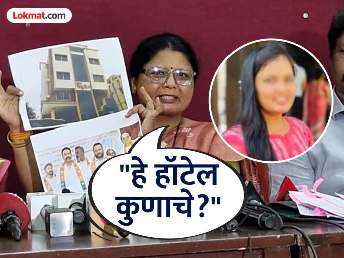 "Why was a young doctor called to this hotel?"; What did Sushma Andhare say, naming Ranjitsinh Naik Nimbalkar? | "या हॉटेलवर डॉक्टर तरुणीला का बोलावलं होतं?"; सुषमा अंधारे रणजितसिंह नाईक निंबाळकरांचे नाव घेत काय म्हणाल्या? "Why was a young doctor called to this hotel?"; What did Sushma Andhare say, naming Ranjitsinh Naik Nimbalkar? | "या हॉटेलवर डॉक्टर तरुणीला का बोलावलं होतं?"; सुषमा अंधारे रणजितसिंह नाईक निंबाळकरांचे नाव घेत काय म्हणाल्या?