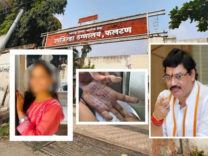Satara Phaltan Women Doctor death case: The handwriting on the doctor's hand is not hers, said the sister...; Dhananjay Munde's claim creates a stir | डॉक्टर महिलेच्या हातावरील हस्ताक्षर तिचे नाही, बहिणीने सांगितले...; धनंजय मुंडेंच्या दाव्याने खळबळ Satara Phaltan Women Doctor death case: The handwriting on the doctor's hand is not hers, said the sister...; Dhananjay Munde's claim creates a stir | डॉक्टर महिलेच्या हातावरील हस्ताक्षर तिचे नाही, बहिणीने सांगितले...; धनंजय मुंडेंच्या दाव्याने खळबळ