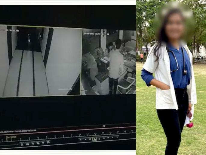 Satara Phaltan Women Doctor death case: The young doctor had arrived at the hotel at 1.30 am; CCTV footage has surfaced for the first time | डॉक्टर तरुणी रात्री १.३० वाजता हॉटेलमध्ये आली होती; सीसीटीव्ही फुटेज पहिल्यांदाच समोर आले Satara Phaltan Women Doctor death case: The young doctor had arrived at the hotel at 1.30 am; CCTV footage has surfaced for the first time | डॉक्टर तरुणी रात्री १.३० वाजता हॉटेलमध्ये आली होती; सीसीटीव्ही फुटेज पहिल्यांदाच समोर आले