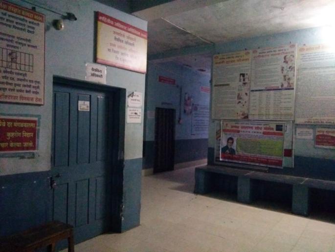 Sting Operation: Health Care Facility fiasco in buldhana district | Sting Operation : आरोग्य सेवेचा फज्जा; प्राथमिक आरोग्य केंद्राचा कारभार रामभरोसे Sting Operation: Health Care Facility fiasco in buldhana district | Sting Operation : आरोग्य सेवेचा फज्जा; प्राथमिक आरोग्य केंद्राचा कारभार रामभरोसे