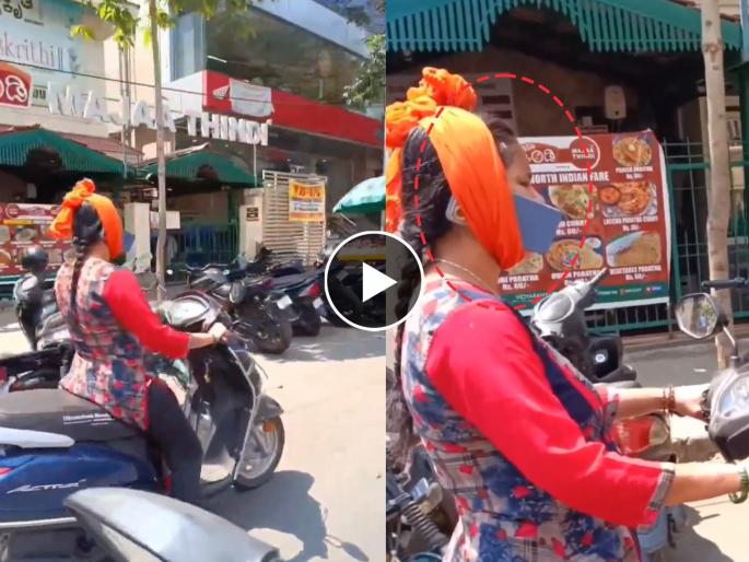 a viral video of bengaluru women attending call while riding scooty users says it's a dangerous way to attend a call | कानाला फोन, हातात हॅंडल; बंगळुरूच्या रस्त्यावर स्कुटी चालवणारी महिला होतेय ट्रोल a viral video of bengaluru women attending call while riding scooty users says it's a dangerous way to attend a call | कानाला फोन, हातात हॅंडल; बंगळुरूच्या रस्त्यावर स्कुटी चालवणारी महिला होतेय ट्रोल