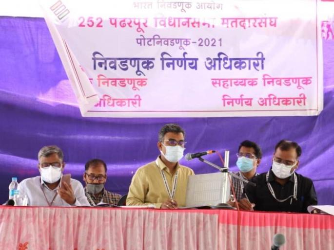 Eight candidates rejected in Pandharpur by-election scrutiny; Applications of 30 candidates are valid | पंढरपूर पोटनिवडणूक छाननीत आठ उमेदवारांचे अर्ज बाद; ३० उमेदवारांचे अर्ज वैध Eight candidates rejected in Pandharpur by-election scrutiny; Applications of 30 candidates are valid | पंढरपूर पोटनिवडणूक छाननीत आठ उमेदवारांचे अर्ज बाद; ३० उमेदवारांचे अर्ज वैध